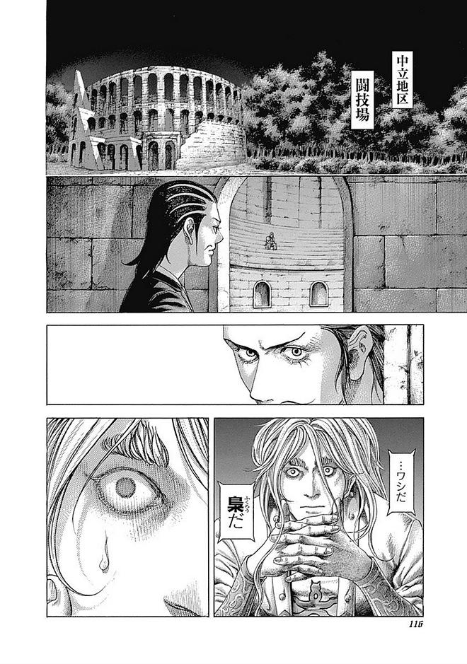 Usogui - Chapter 412 - Page 14